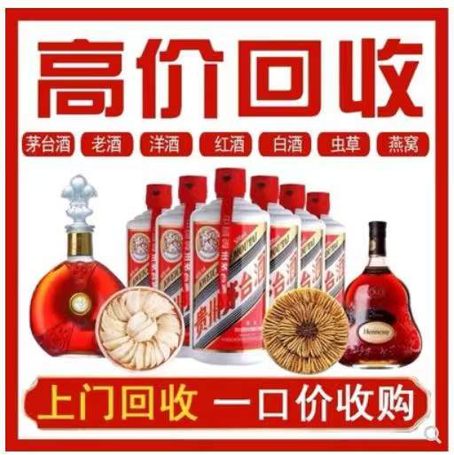 百色回收茅台酒